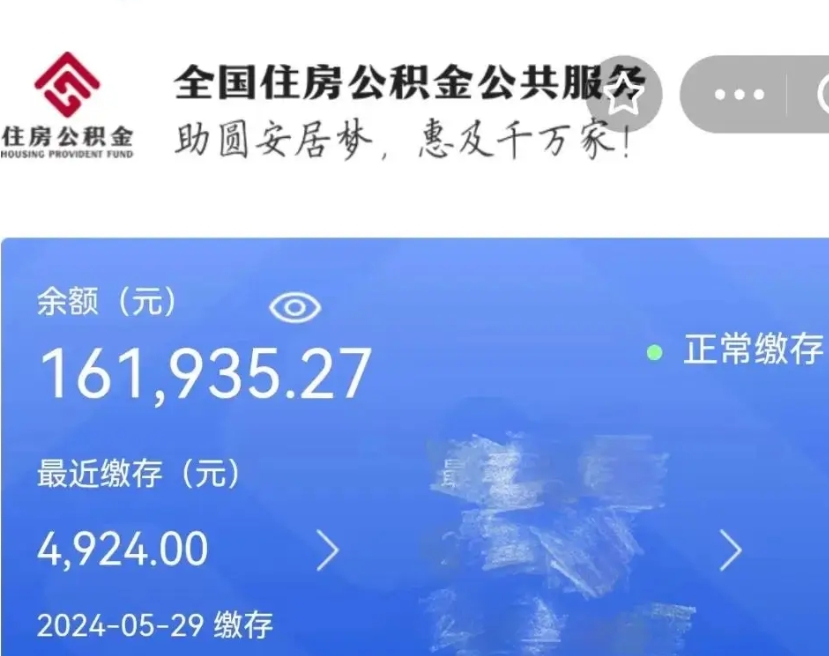 定西个人提取公积金办法（公积金个人提取办理流程）